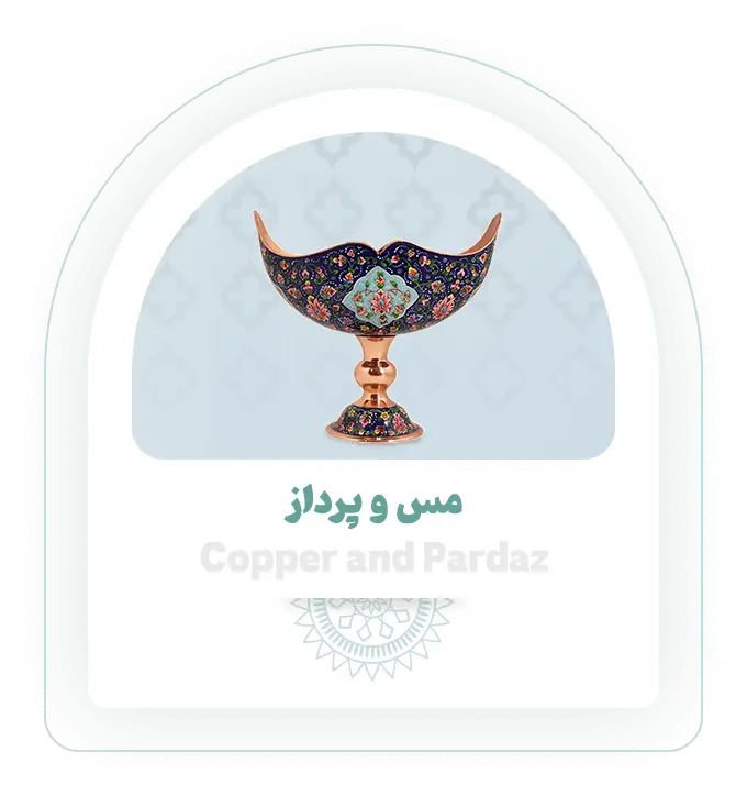 مس و پرداز